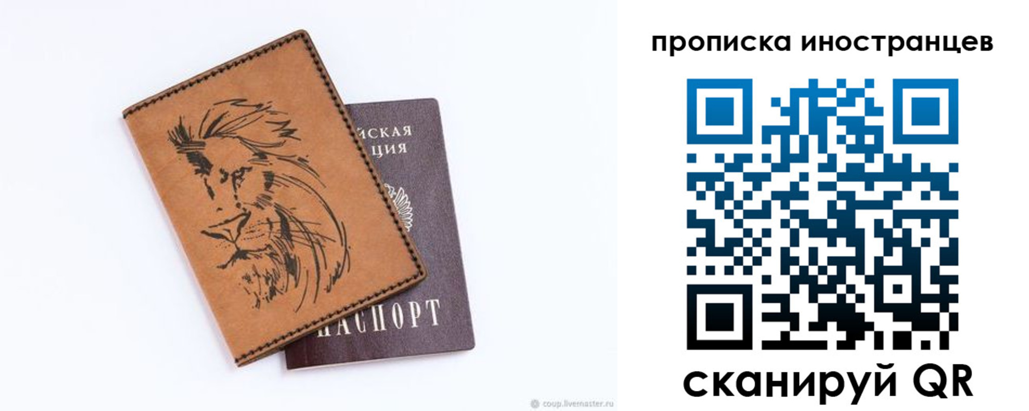 временная регистрация в Суздали