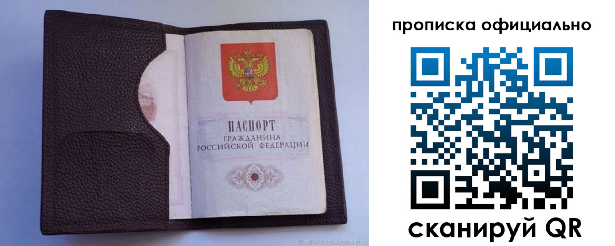 купить прописку в Суздали