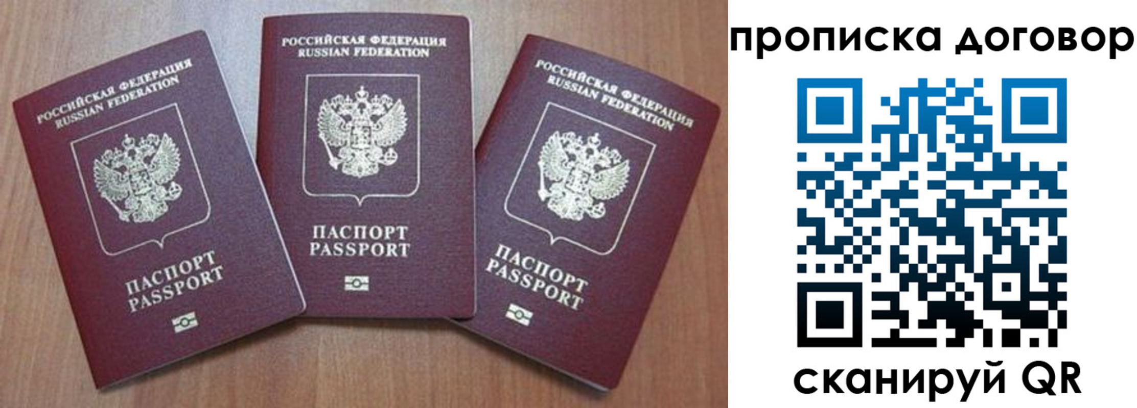 прописка паспорт в Суздали