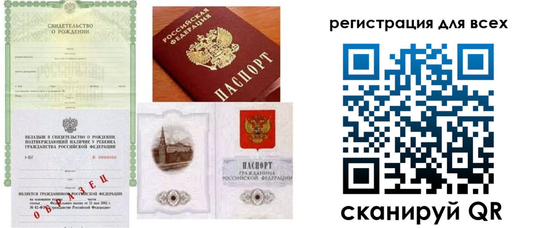 прописка для военкомата в Суздали